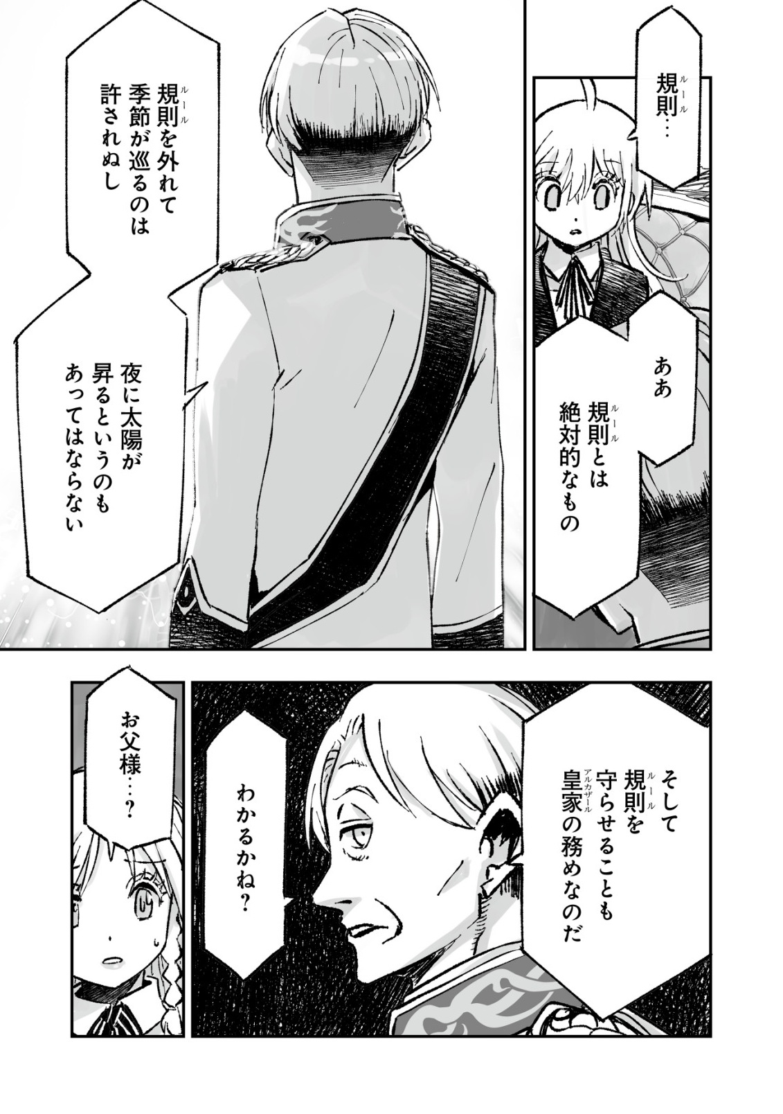 Twin Reincarnation Chap 11 - Next Chap 12