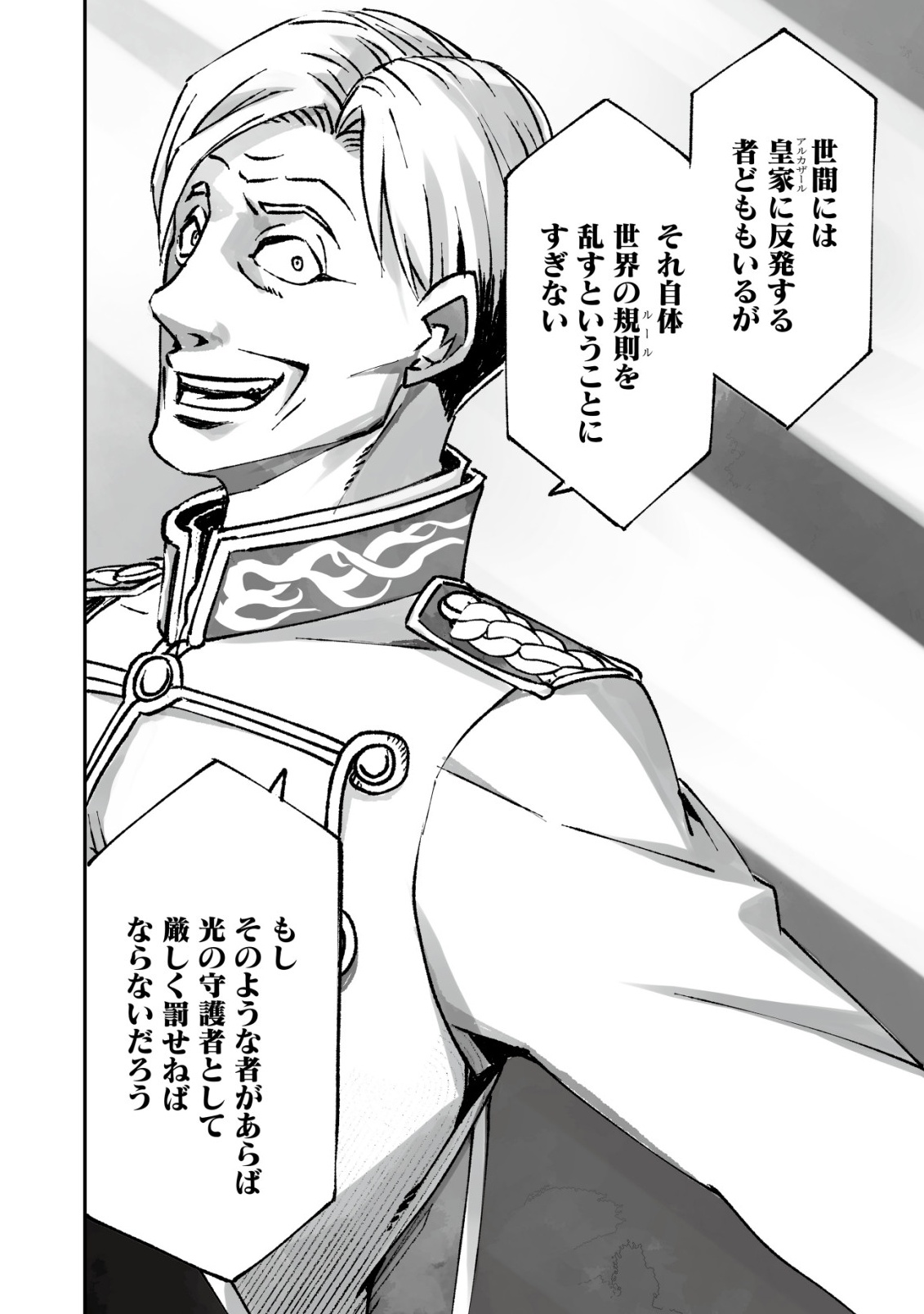 Twin Reincarnation Chap 11 - Next Chap 12