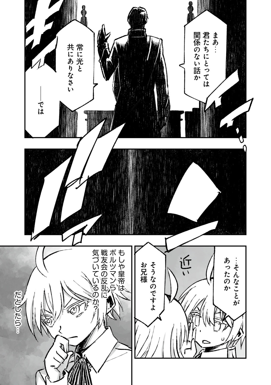 Twin Reincarnation Chap 11 - Next Chap 12