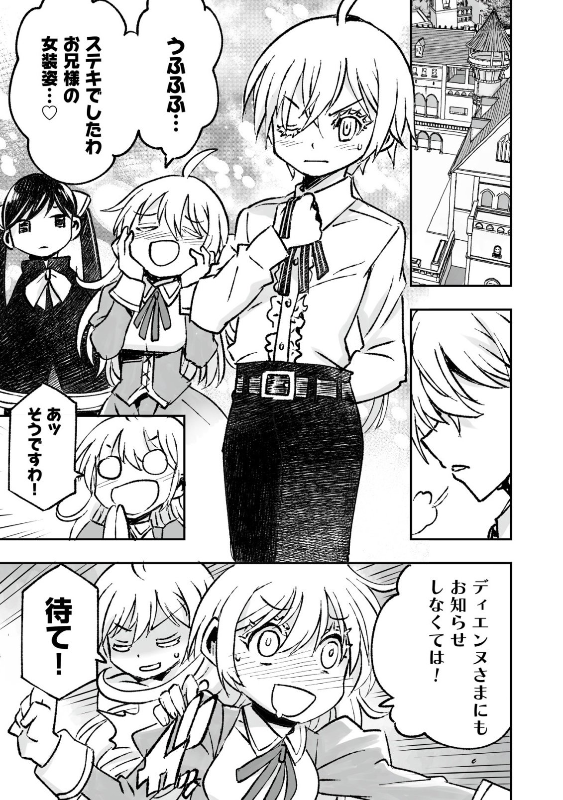 Twin Reincarnation Chap 11 - Next Chap 12