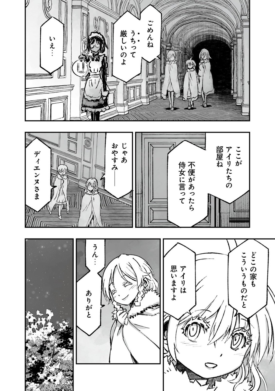 Twin Reincarnation Chap 11 - Next Chap 12