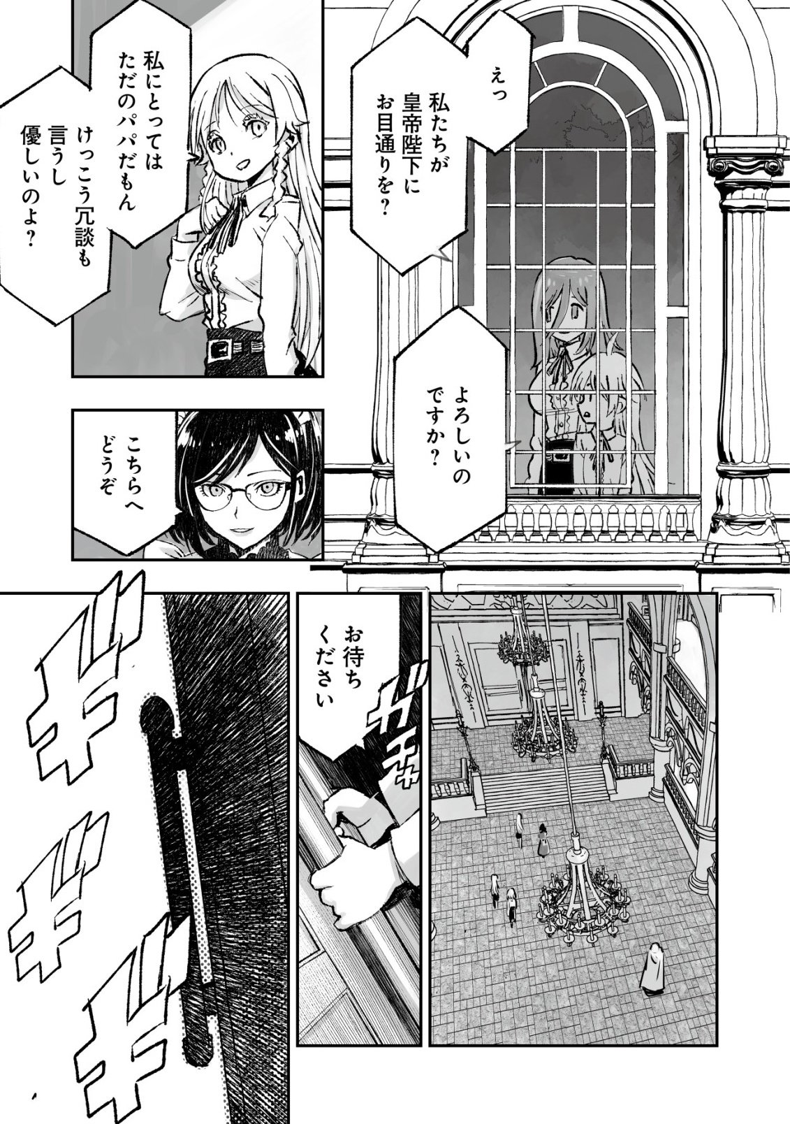 Twin Reincarnation Chap 11 - Next Chap 12