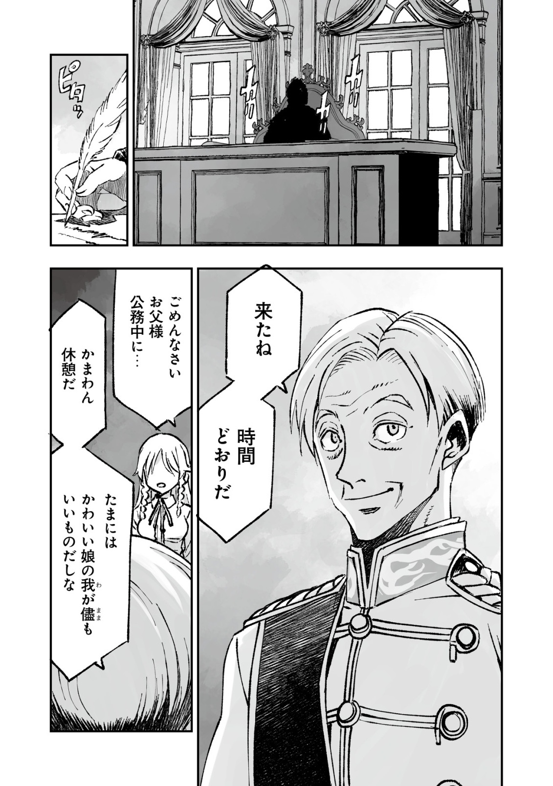 Twin Reincarnation Chap 11 - Next Chap 12