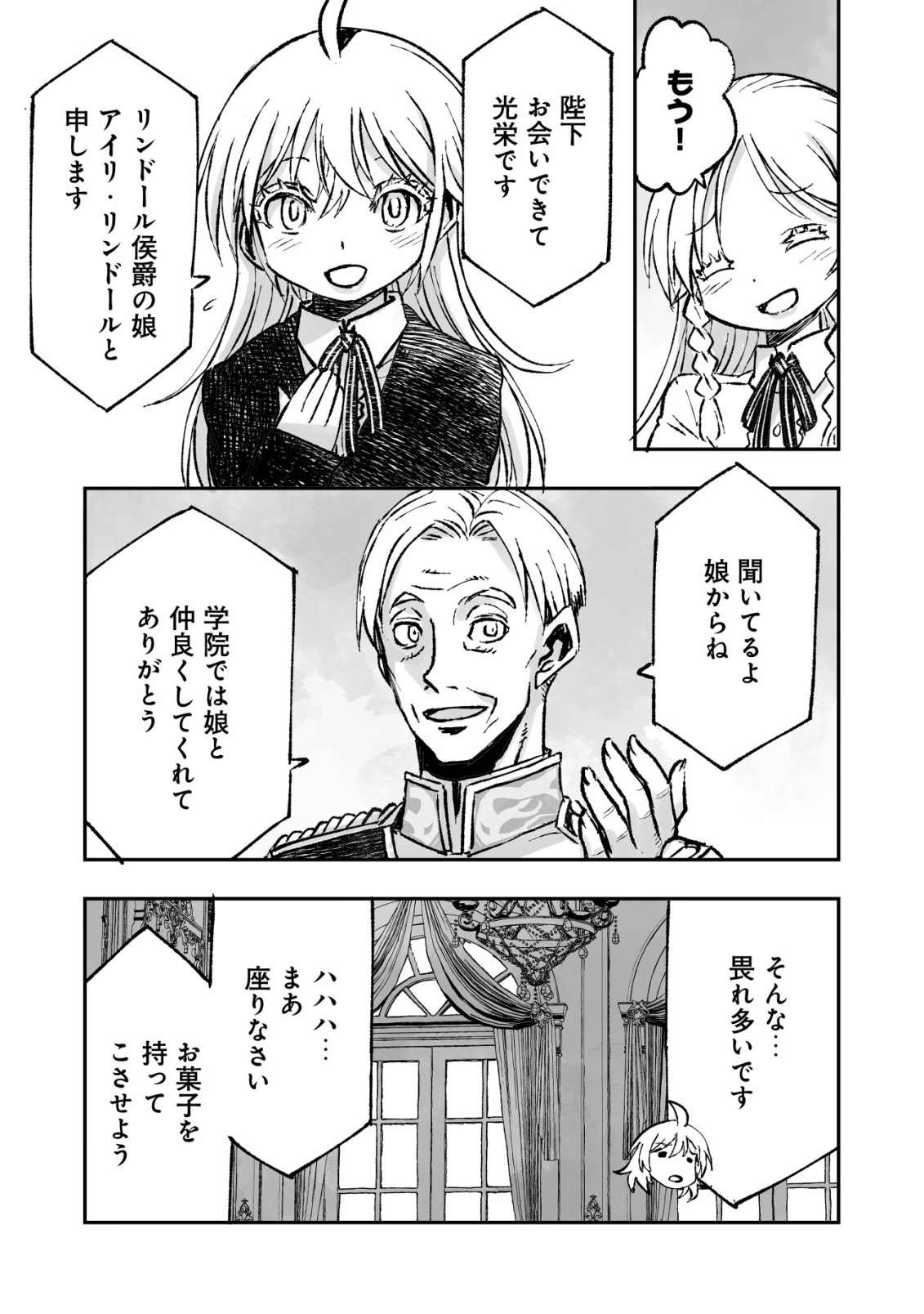 Twin Reincarnation Chap 11 - Next Chap 12