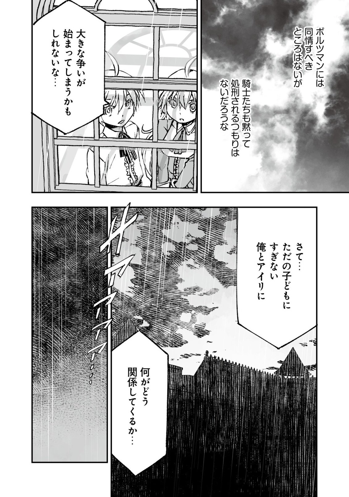 Twin Reincarnation Chap 11 - Next Chap 12