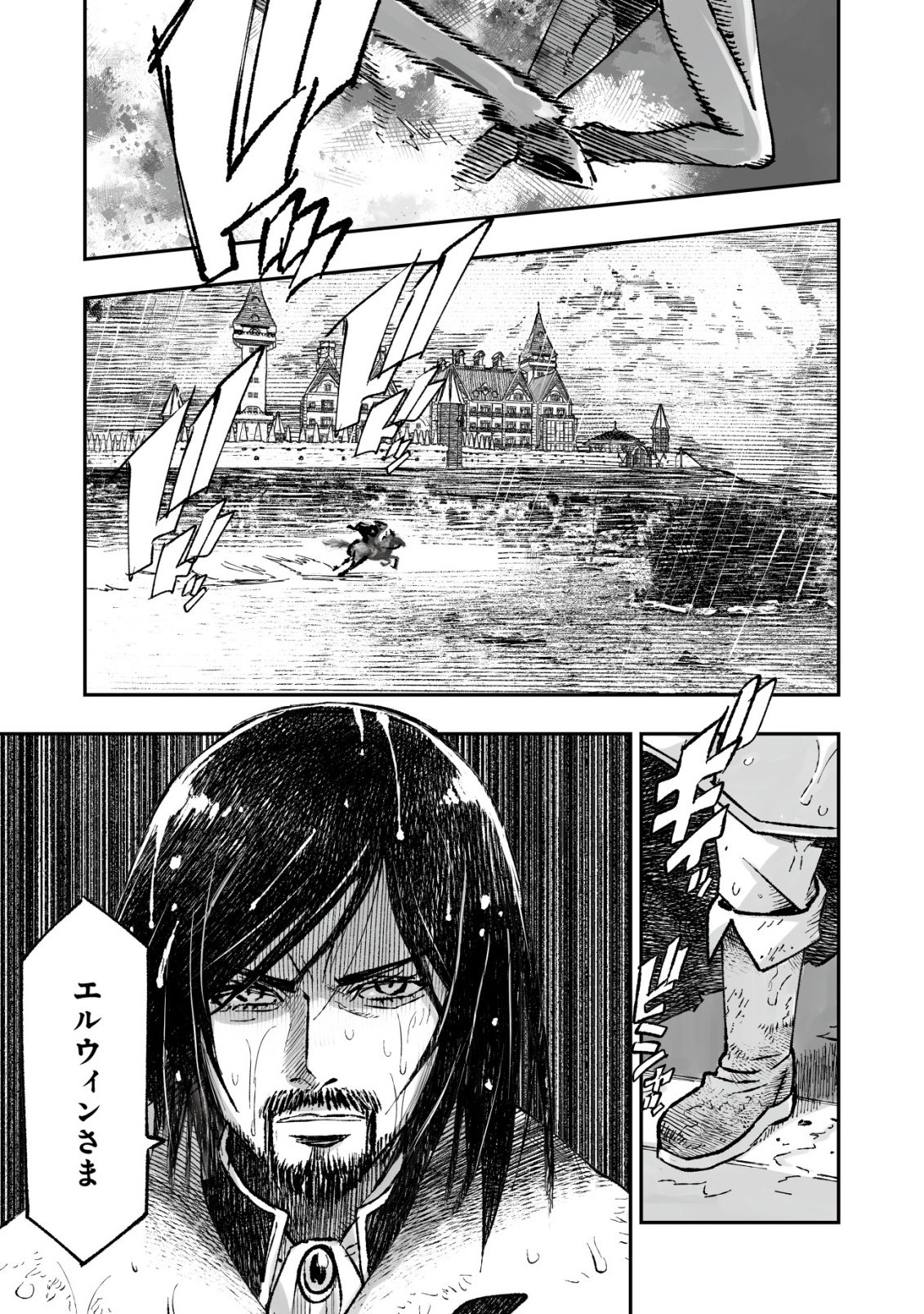 Twin Reincarnation Chap 11 - Next Chap 12