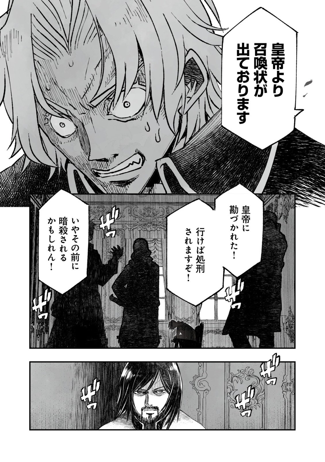 Twin Reincarnation Chap 11 - Next Chap 12