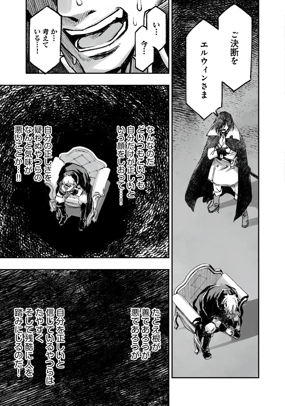 Twin Reincarnation Chap 11 - Next Chap 12