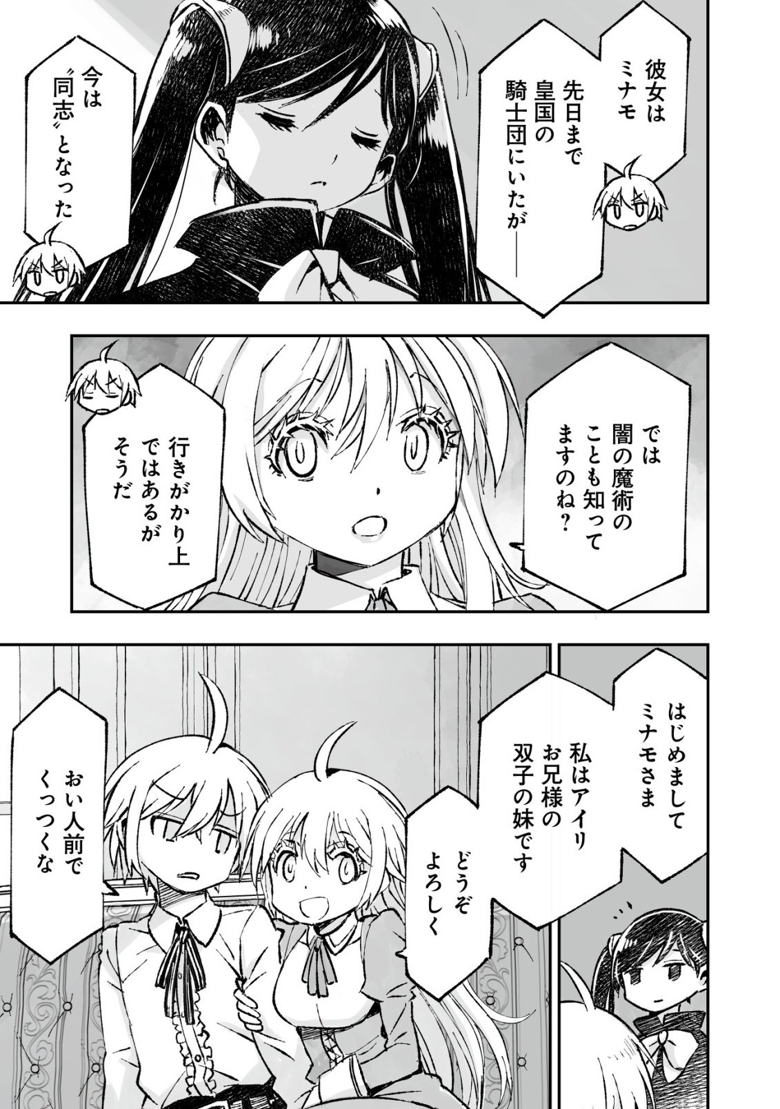 Twin Reincarnation Chap 11 - Next Chap 12