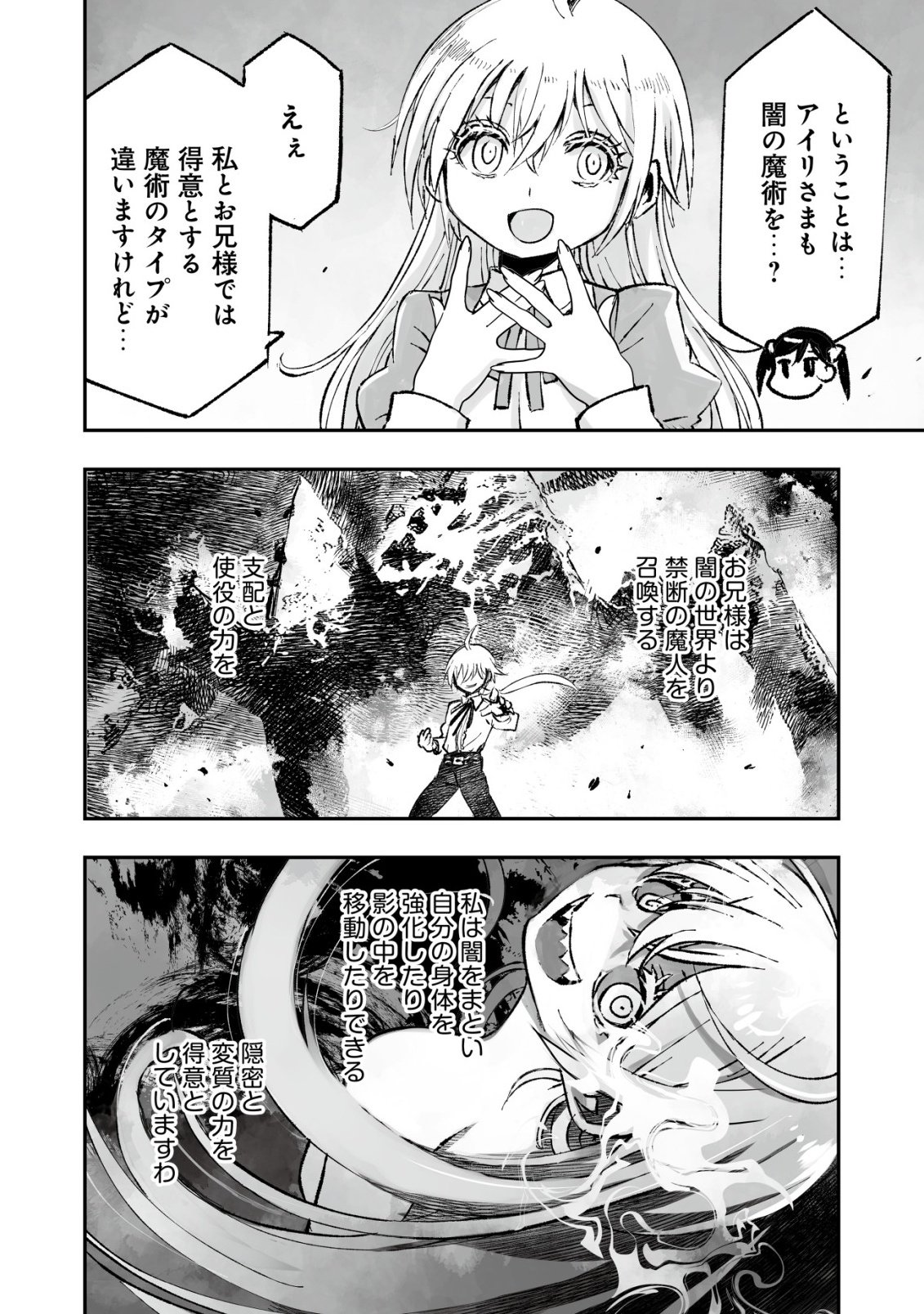Twin Reincarnation Chap 11 - Next Chap 12