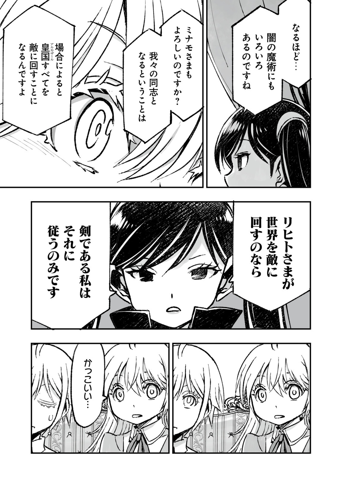 Twin Reincarnation Chap 11 - Next Chap 12