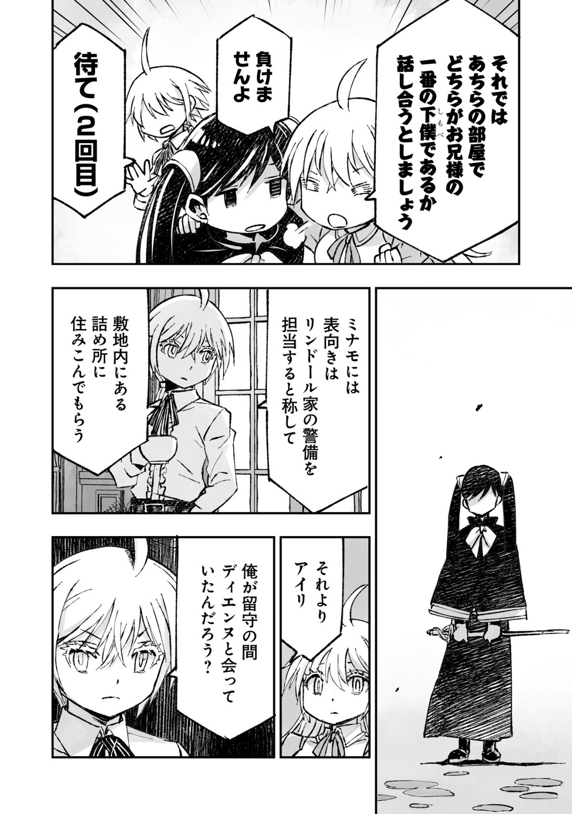 Twin Reincarnation Chap 11 - Next Chap 12