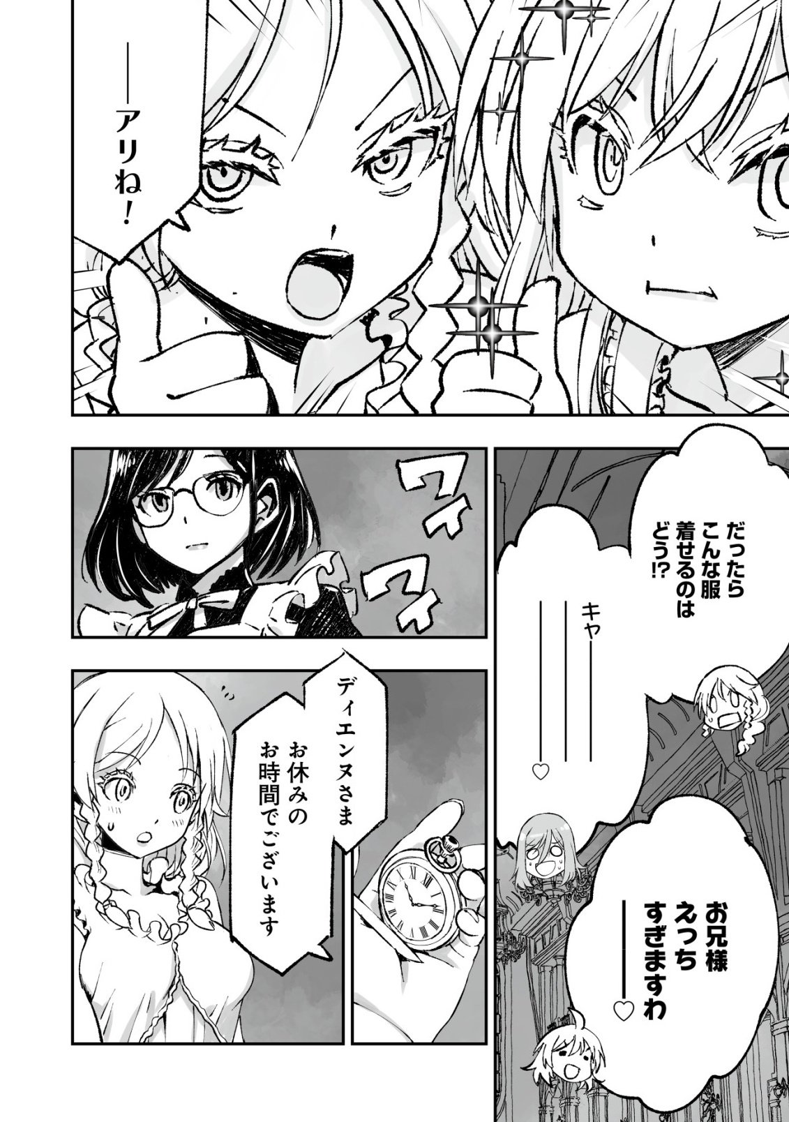 Twin Reincarnation Chap 11 - Next Chap 12