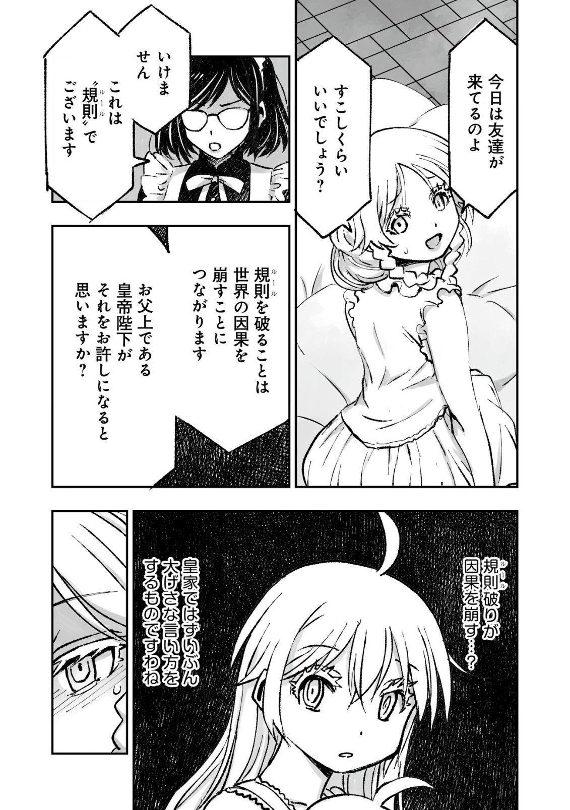 Twin Reincarnation Chap 11 - Next Chap 12