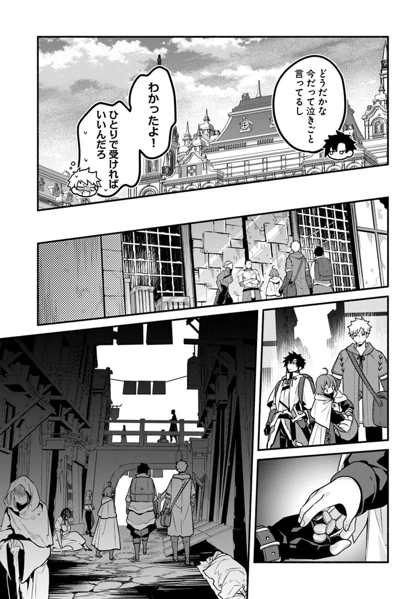 Tsuihousareta Meika no Chounan – Baka ni Sareta Hazure Skill de Saikyou e to Nobori Tsumeru Chap 16.2 - Next Chap 17.2