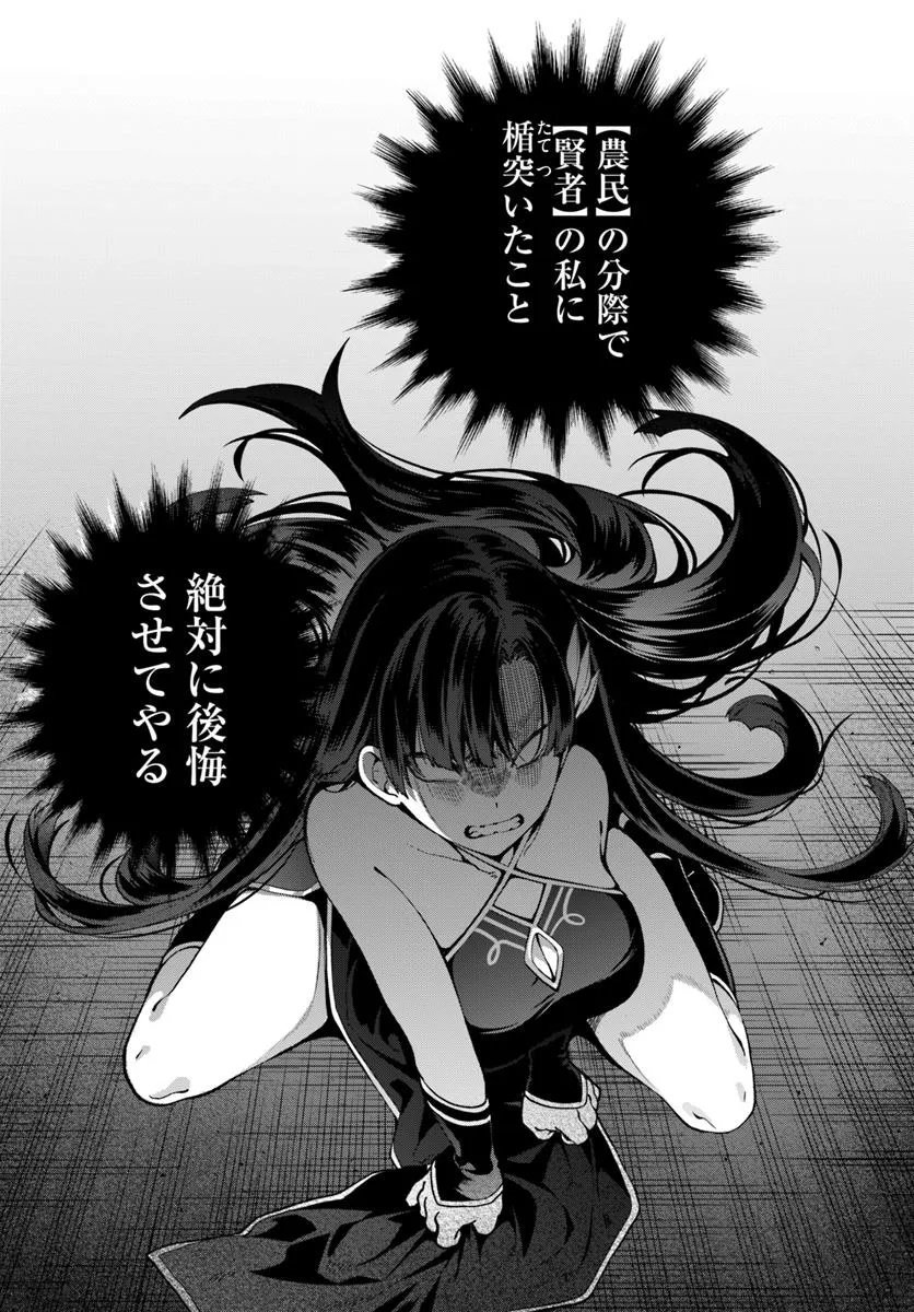 Tsuihousareta Meika no Chounan – Baka ni Sareta Hazure Skill de Saikyou e to Nobori Tsumeru Chap 20.1 - Next Chap 21.1