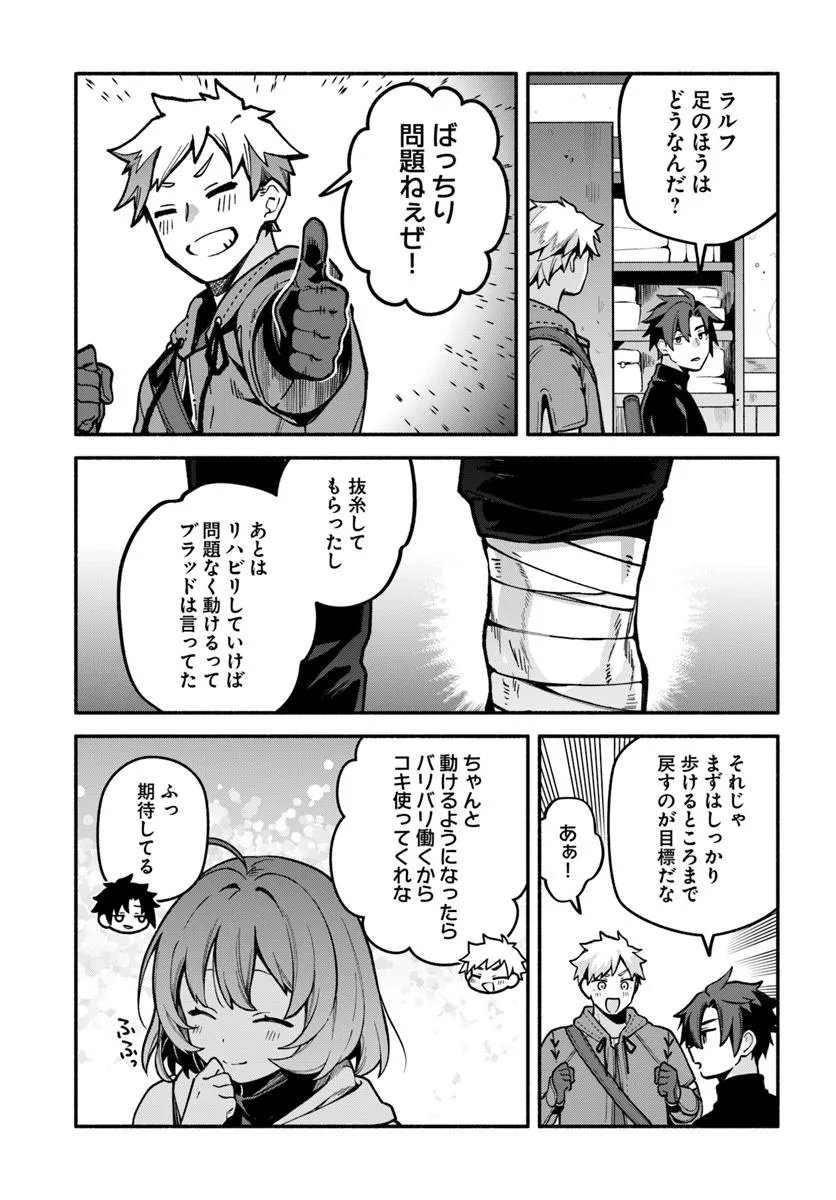 Tsuihousareta Meika no Chounan – Baka ni Sareta Hazure Skill de Saikyou e to Nobori Tsumeru Chap 20.1 - Next Chap 21.1