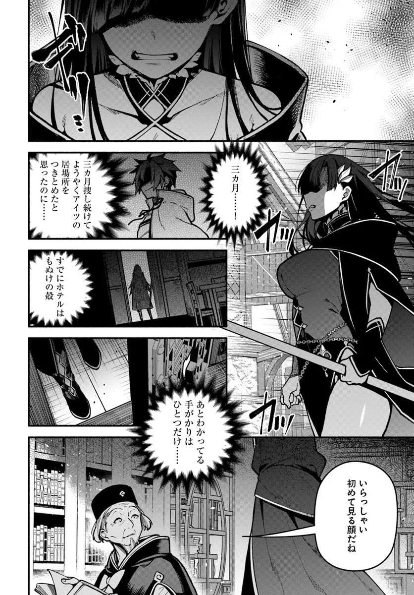 Tsuihousareta Meika no Chounan – Baka ni Sareta Hazure Skill de Saikyou e to Nobori Tsumeru Chap 20.3 - Next Chap 21.3