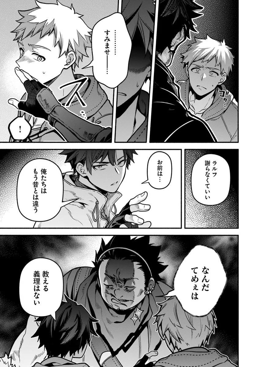 Tsuihousareta Meika no Chounan – Baka ni Sareta Hazure Skill de Saikyou e to Nobori Tsumeru Chap 21.2 - Next Chap 22.2