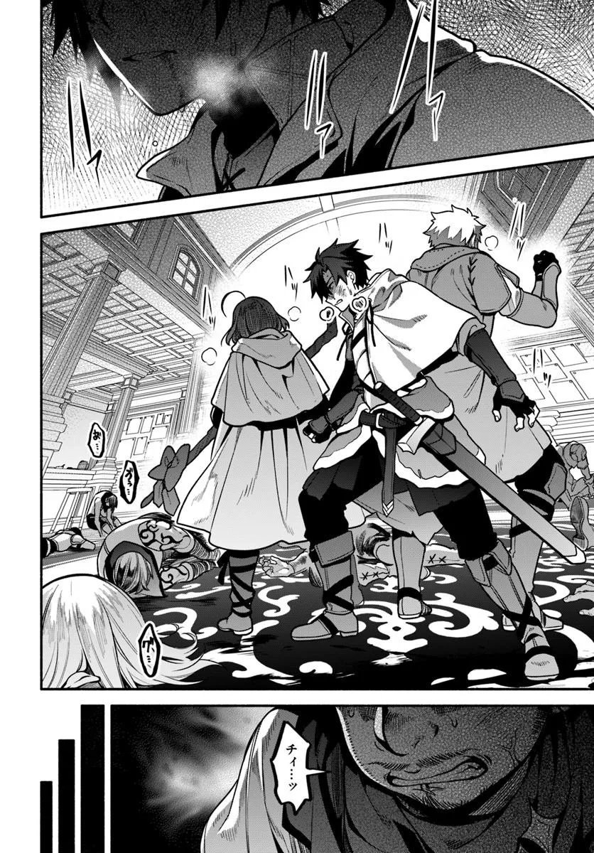 Tsuihousareta Meika no Chounan – Baka ni Sareta Hazure Skill de Saikyou e to Nobori Tsumeru Chap 21.2 - Next Chap 22.2