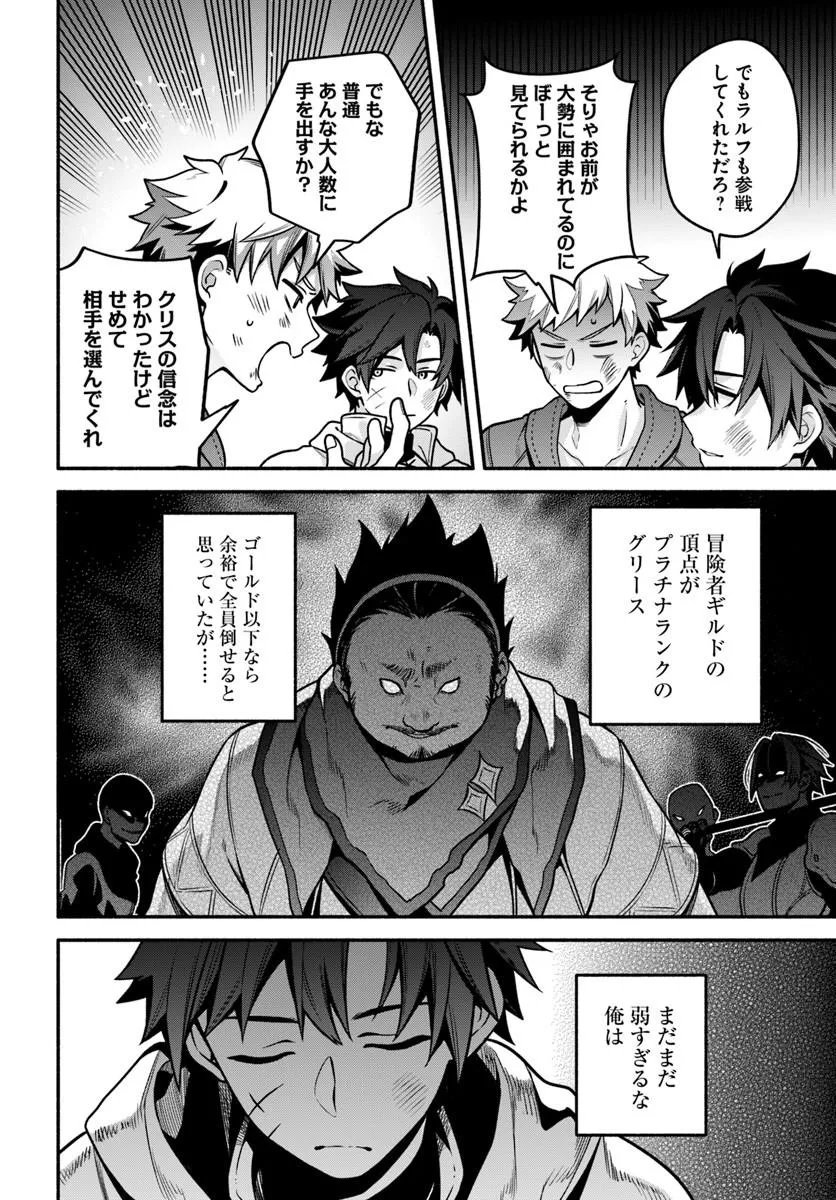 Tsuihousareta Meika no Chounan – Baka ni Sareta Hazure Skill de Saikyou e to Nobori Tsumeru Chap 21.2 - Next Chap 22.2