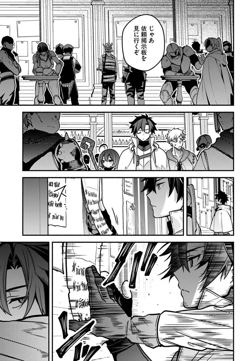 Tsuihousareta Meika no Chounan – Baka ni Sareta Hazure Skill de Saikyou e to Nobori Tsumeru Chap 21.2 - Next Chap 22.2