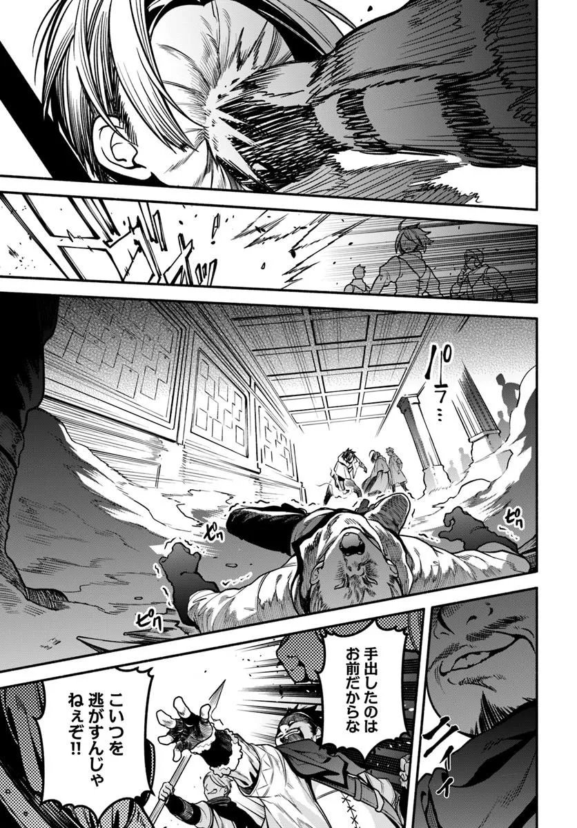 Tsuihousareta Meika no Chounan – Baka ni Sareta Hazure Skill de Saikyou e to Nobori Tsumeru Chap 21.2 - Next Chap 22.2
