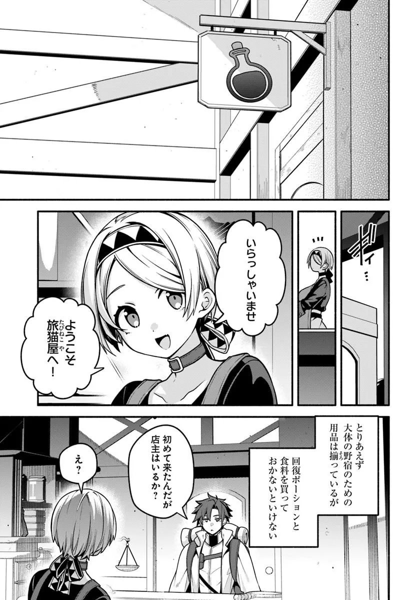 Tsuihousareta Meika no Chounan – Baka ni Sareta Hazure Skill de Saikyou e to Nobori Tsumeru Chap 22.1 - Next Chap 23.1