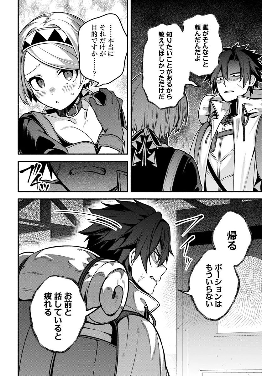 Tsuihousareta Meika no Chounan – Baka ni Sareta Hazure Skill de Saikyou e to Nobori Tsumeru Chap 22.1 - Next Chap 23.1