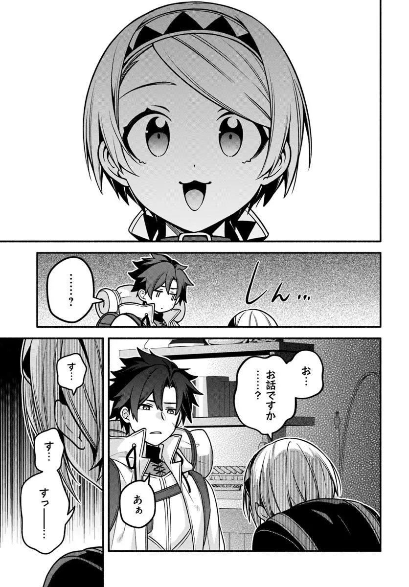 Tsuihousareta Meika no Chounan – Baka ni Sareta Hazure Skill de Saikyou e to Nobori Tsumeru Chap 22.1 - Next Chap 23.1