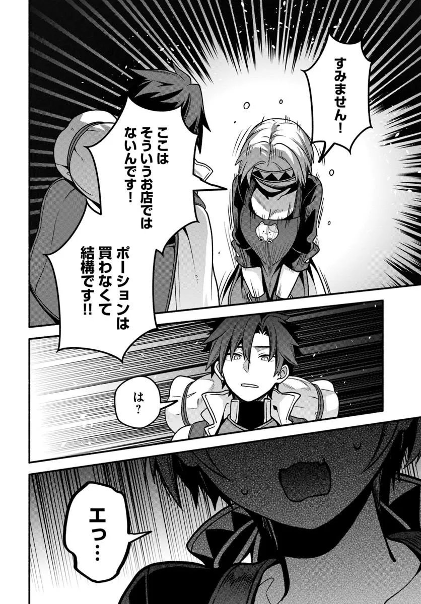 Tsuihousareta Meika no Chounan – Baka ni Sareta Hazure Skill de Saikyou e to Nobori Tsumeru Chap 22.1 - Next Chap 23.1