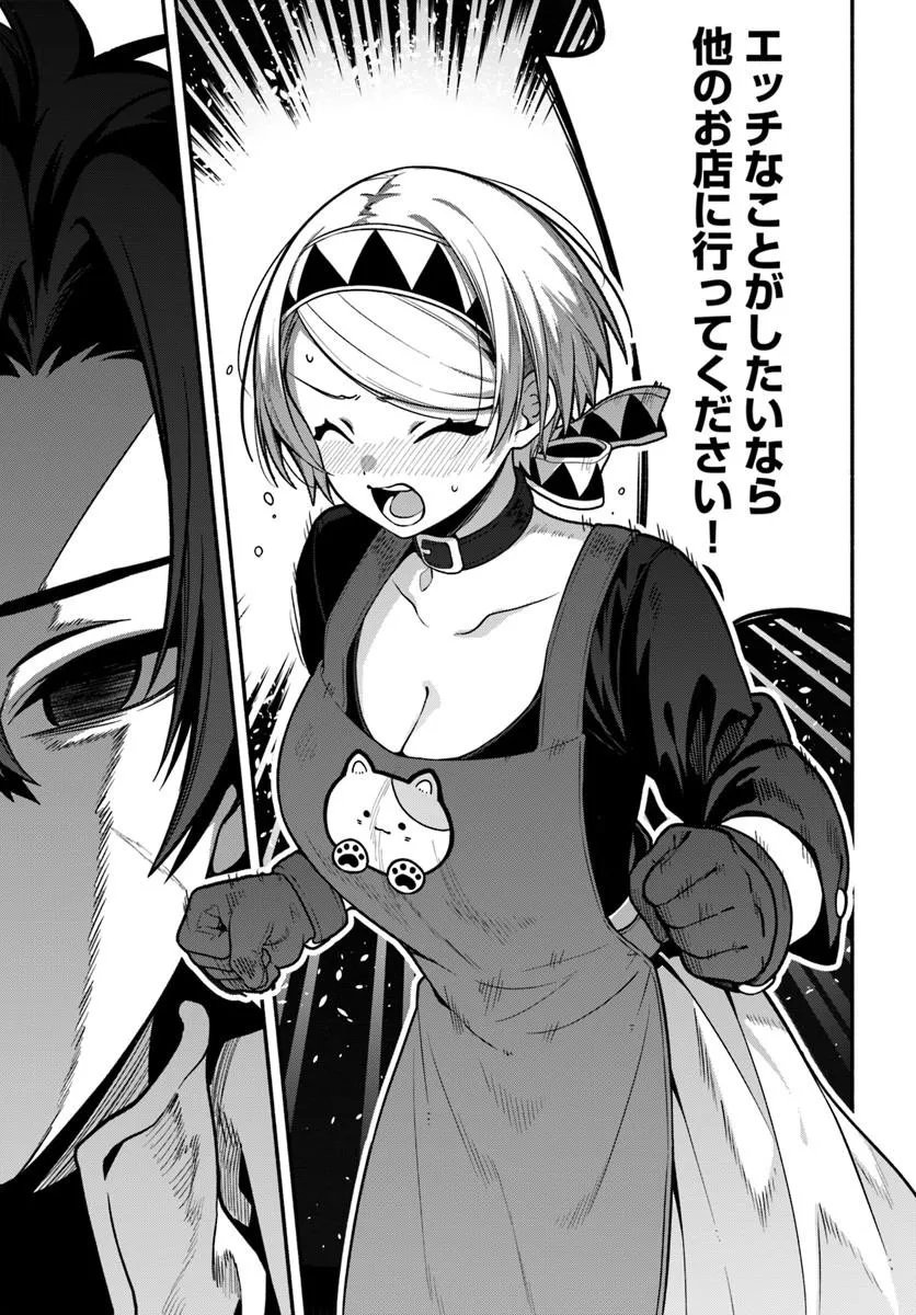 Tsuihousareta Meika no Chounan – Baka ni Sareta Hazure Skill de Saikyou e to Nobori Tsumeru Chap 22.1 - Next Chap 23.1