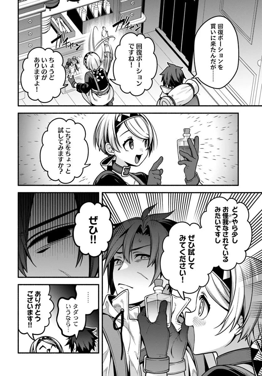 Tsuihousareta Meika no Chounan – Baka ni Sareta Hazure Skill de Saikyou e to Nobori Tsumeru Chap 22.1 - Next Chap 23.1