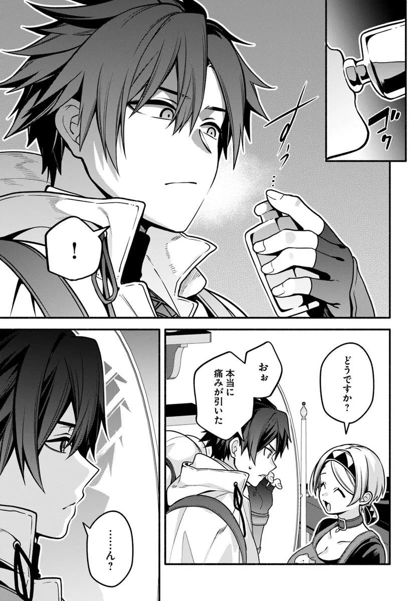 Tsuihousareta Meika no Chounan – Baka ni Sareta Hazure Skill de Saikyou e to Nobori Tsumeru Chap 22.1 - Next Chap 23.1