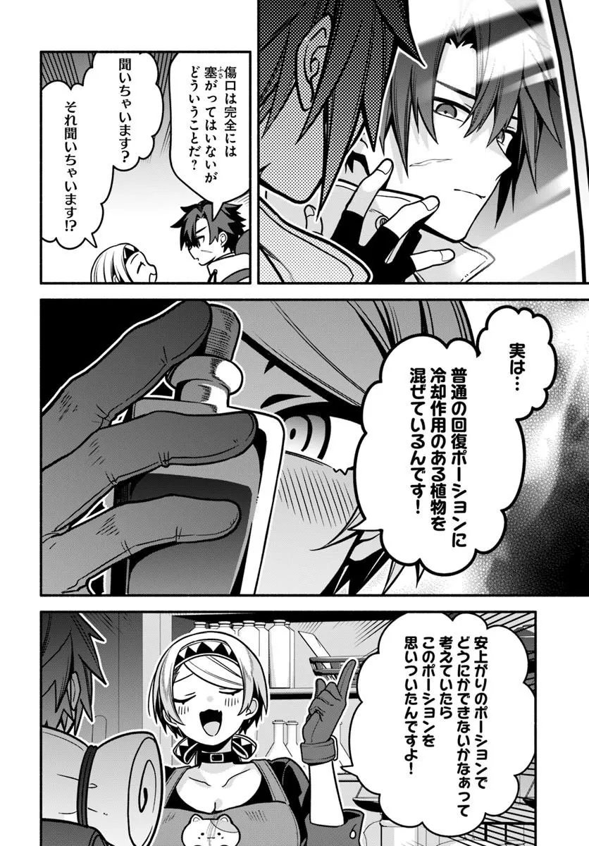 Tsuihousareta Meika no Chounan – Baka ni Sareta Hazure Skill de Saikyou e to Nobori Tsumeru Chap 22.1 - Next Chap 23.1