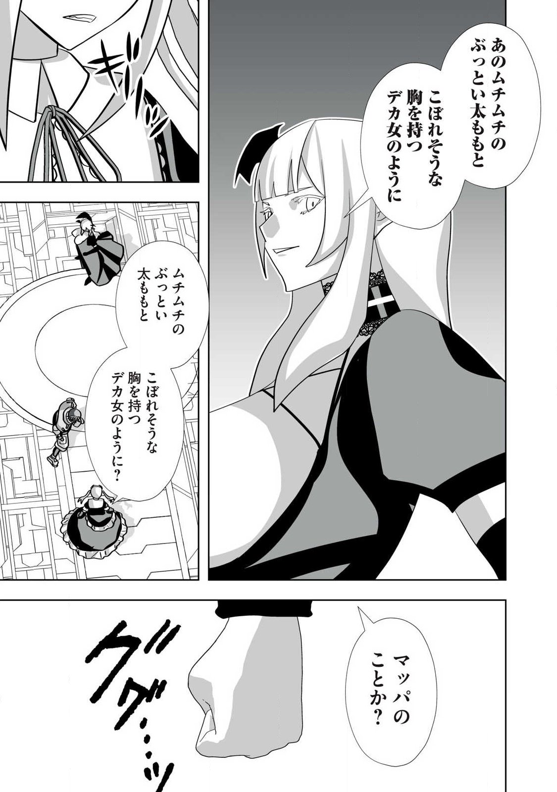 Tsuihou sareta Renkinjutsushi, Adaruto Guzzu de Sekai wo Sukuu ~ Donna Monsutaa mo Zettai ni Ikaseru Otoko ~ Chap 68 - Next Chap 69