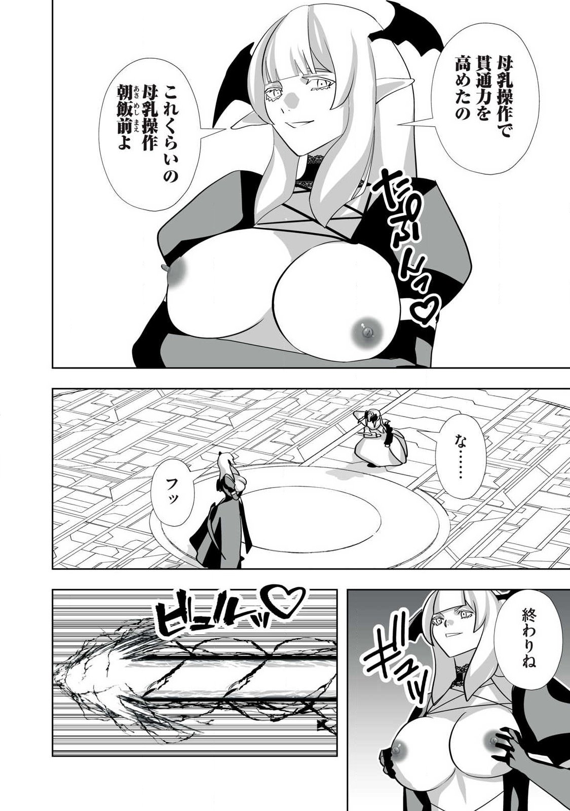 Tsuihou sareta Renkinjutsushi, Adaruto Guzzu de Sekai wo Sukuu ~ Donna Monsutaa mo Zettai ni Ikaseru Otoko ~ Chap 68 - Next Chap 69