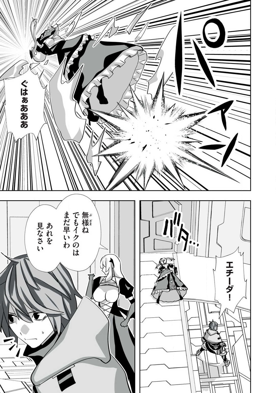 Tsuihou sareta Renkinjutsushi, Adaruto Guzzu de Sekai wo Sukuu ~ Donna Monsutaa mo Zettai ni Ikaseru Otoko ~ Chap 68 - Next Chap 69