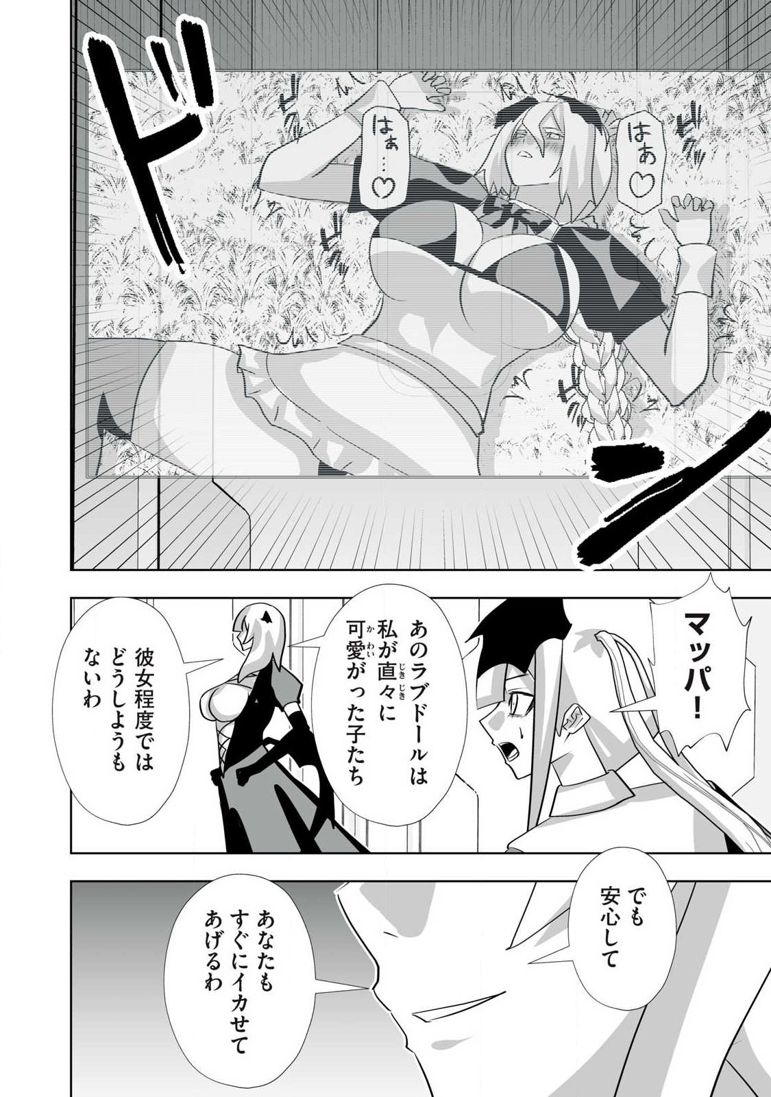 Tsuihou sareta Renkinjutsushi, Adaruto Guzzu de Sekai wo Sukuu ~ Donna Monsutaa mo Zettai ni Ikaseru Otoko ~ Chap 68 - Next Chap 69