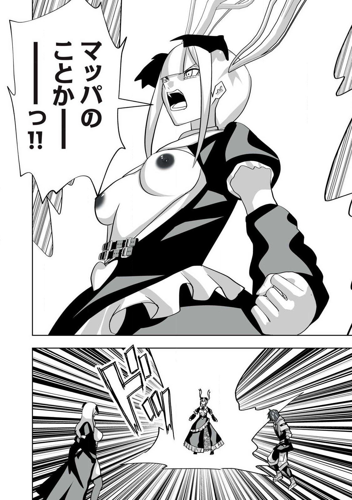 Tsuihou sareta Renkinjutsushi, Adaruto Guzzu de Sekai wo Sukuu ~ Donna Monsutaa mo Zettai ni Ikaseru Otoko ~ Chap 68 - Next Chap 69