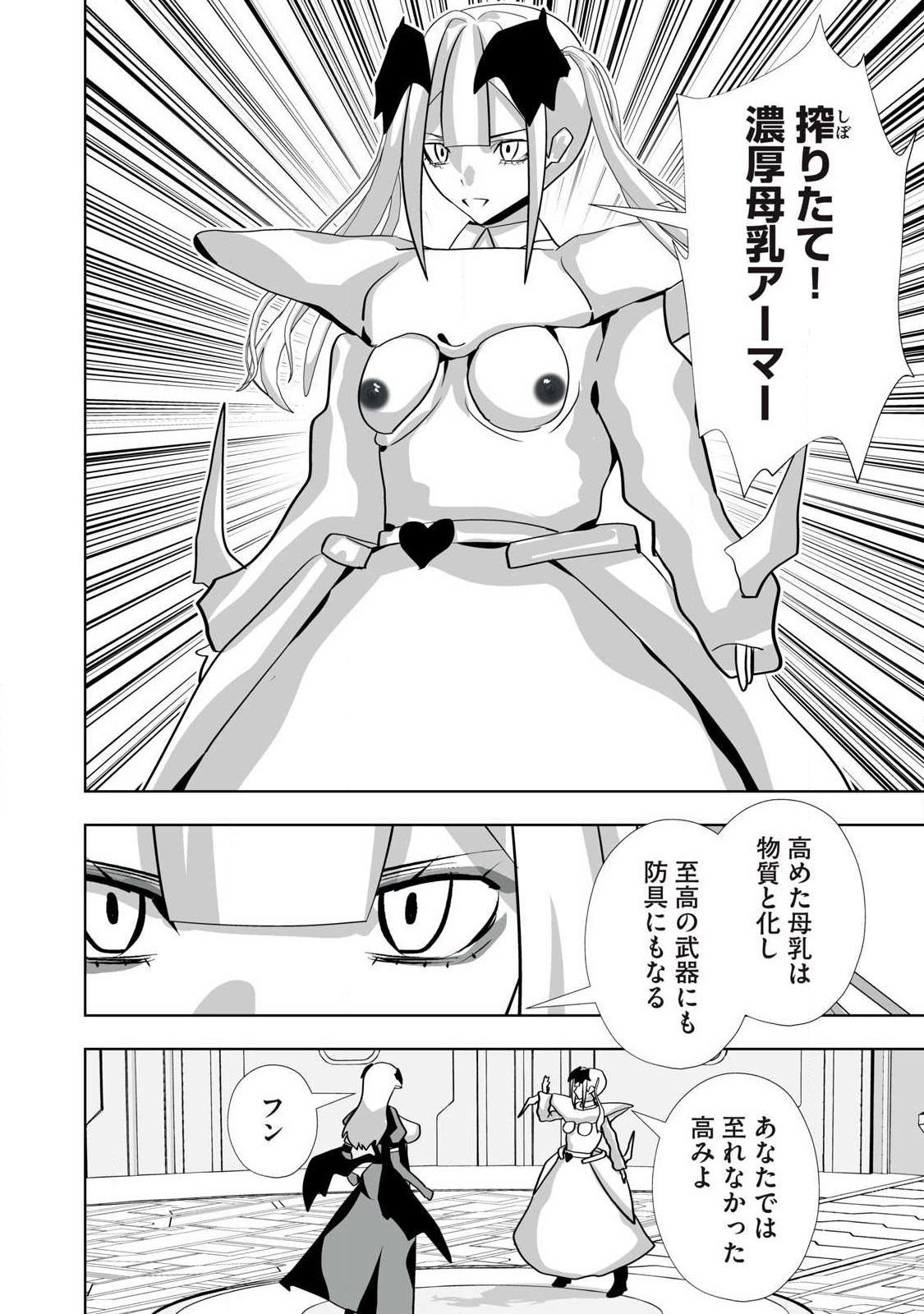 Tsuihou sareta Renkinjutsushi, Adaruto Guzzu de Sekai wo Sukuu ~ Donna Monsutaa mo Zettai ni Ikaseru Otoko ~ Chap 68 - Next Chap 69