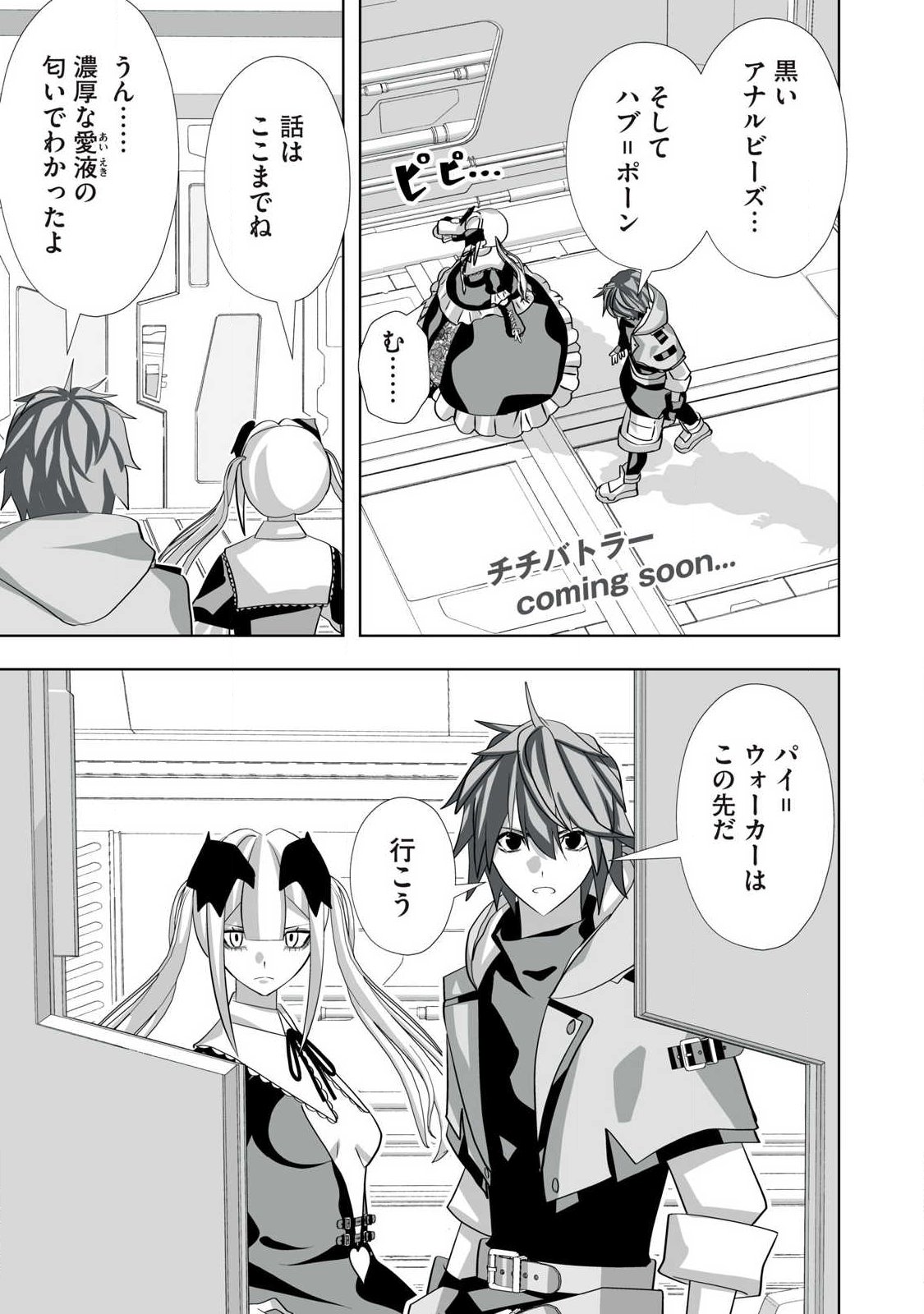 Tsuihou sareta Renkinjutsushi, Adaruto Guzzu de Sekai wo Sukuu ~ Donna Monsutaa mo Zettai ni Ikaseru Otoko ~ Chap 68 - Next Chap 69