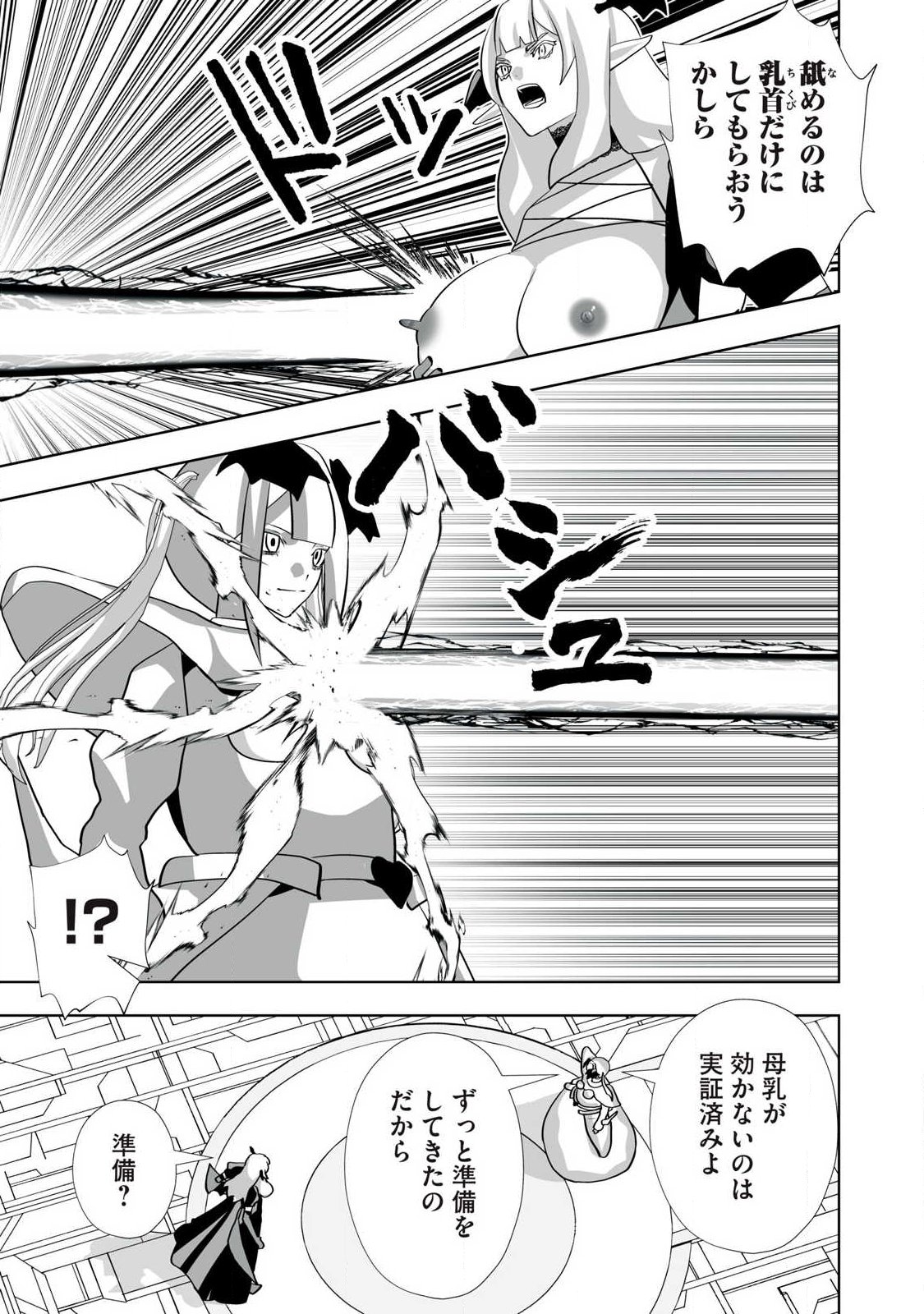 Tsuihou sareta Renkinjutsushi, Adaruto Guzzu de Sekai wo Sukuu ~ Donna Monsutaa mo Zettai ni Ikaseru Otoko ~ Chap 68 - Next Chap 69