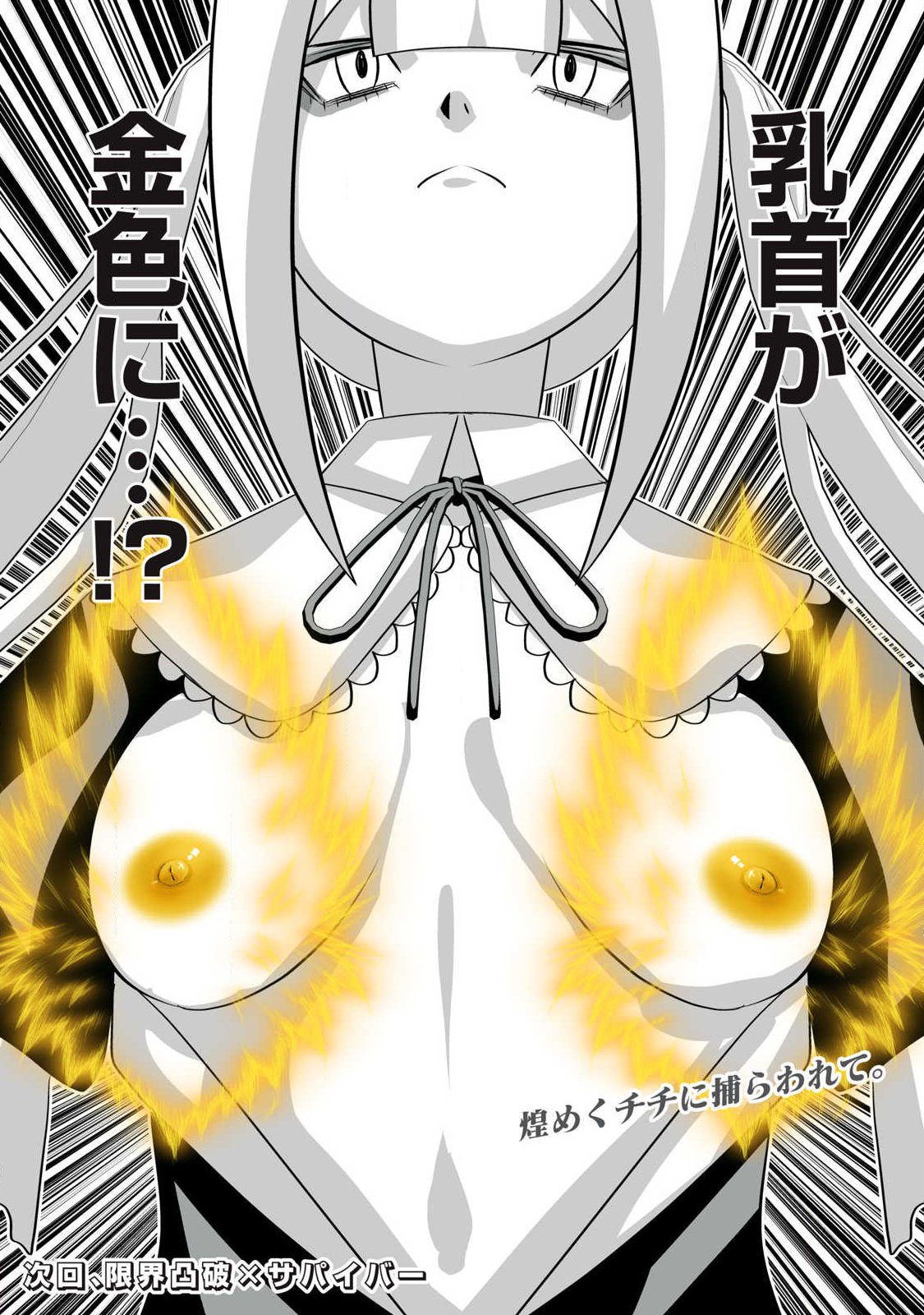 Tsuihou sareta Renkinjutsushi, Adaruto Guzzu de Sekai wo Sukuu ~ Donna Monsutaa mo Zettai ni Ikaseru Otoko ~ Chap 68 - Next Chap 69