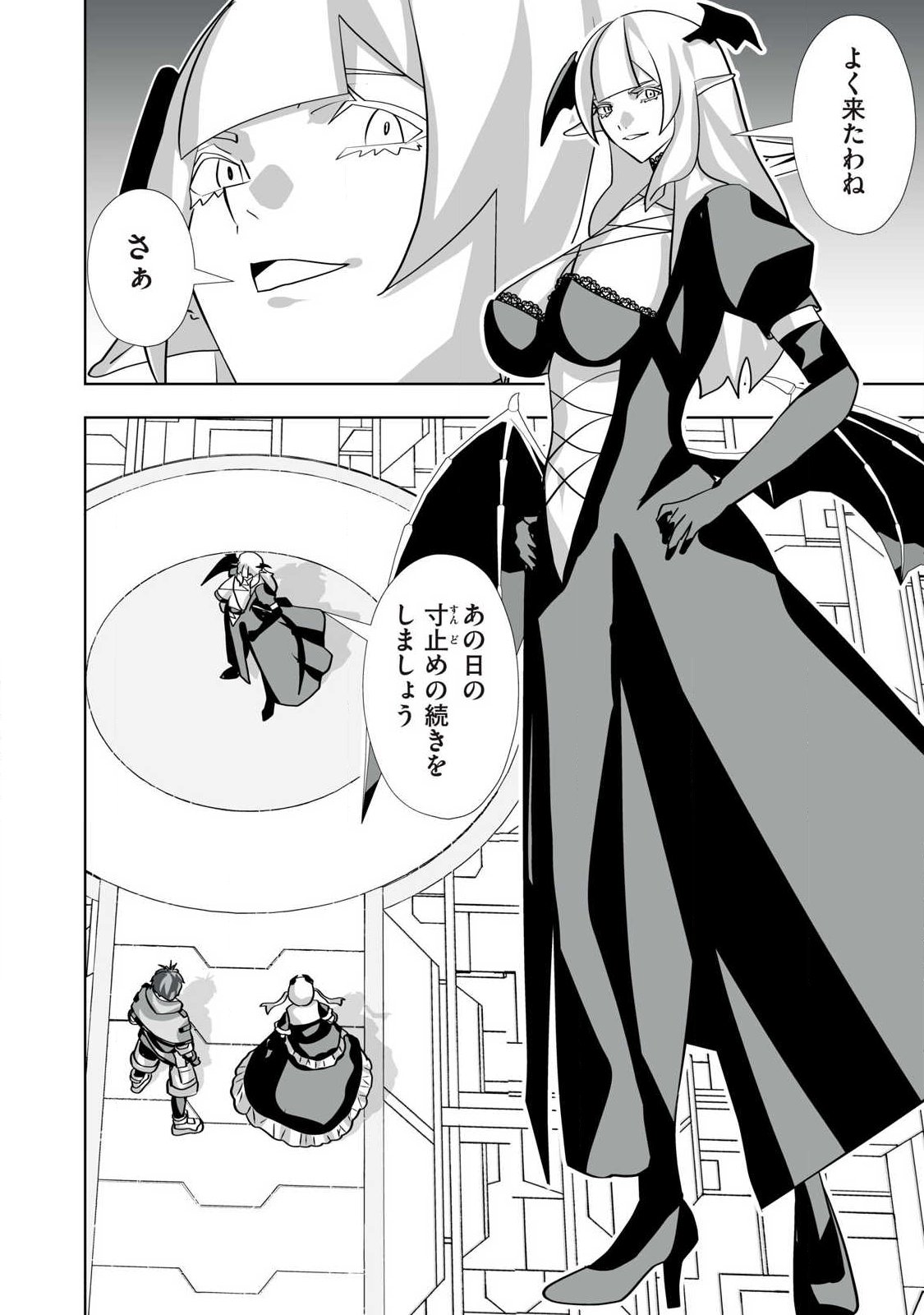 Tsuihou sareta Renkinjutsushi, Adaruto Guzzu de Sekai wo Sukuu ~ Donna Monsutaa mo Zettai ni Ikaseru Otoko ~ Chap 68 - Next Chap 69