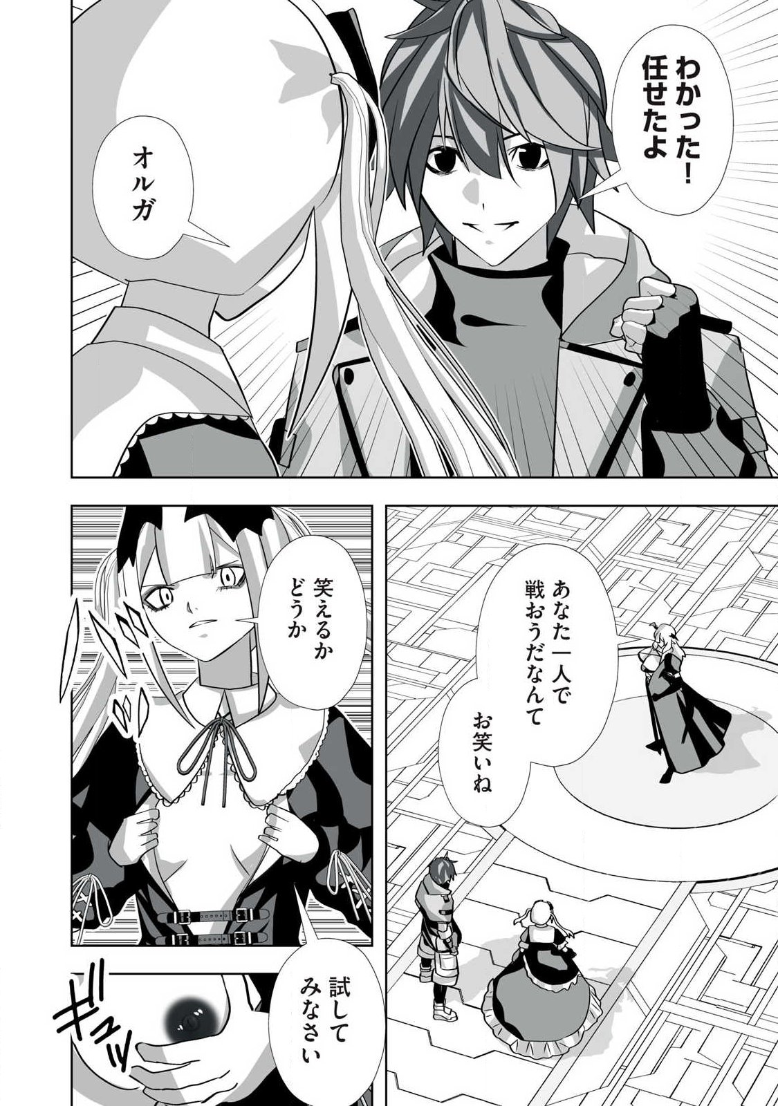 Tsuihou sareta Renkinjutsushi, Adaruto Guzzu de Sekai wo Sukuu ~ Donna Monsutaa mo Zettai ni Ikaseru Otoko ~ Chap 68 - Next Chap 69