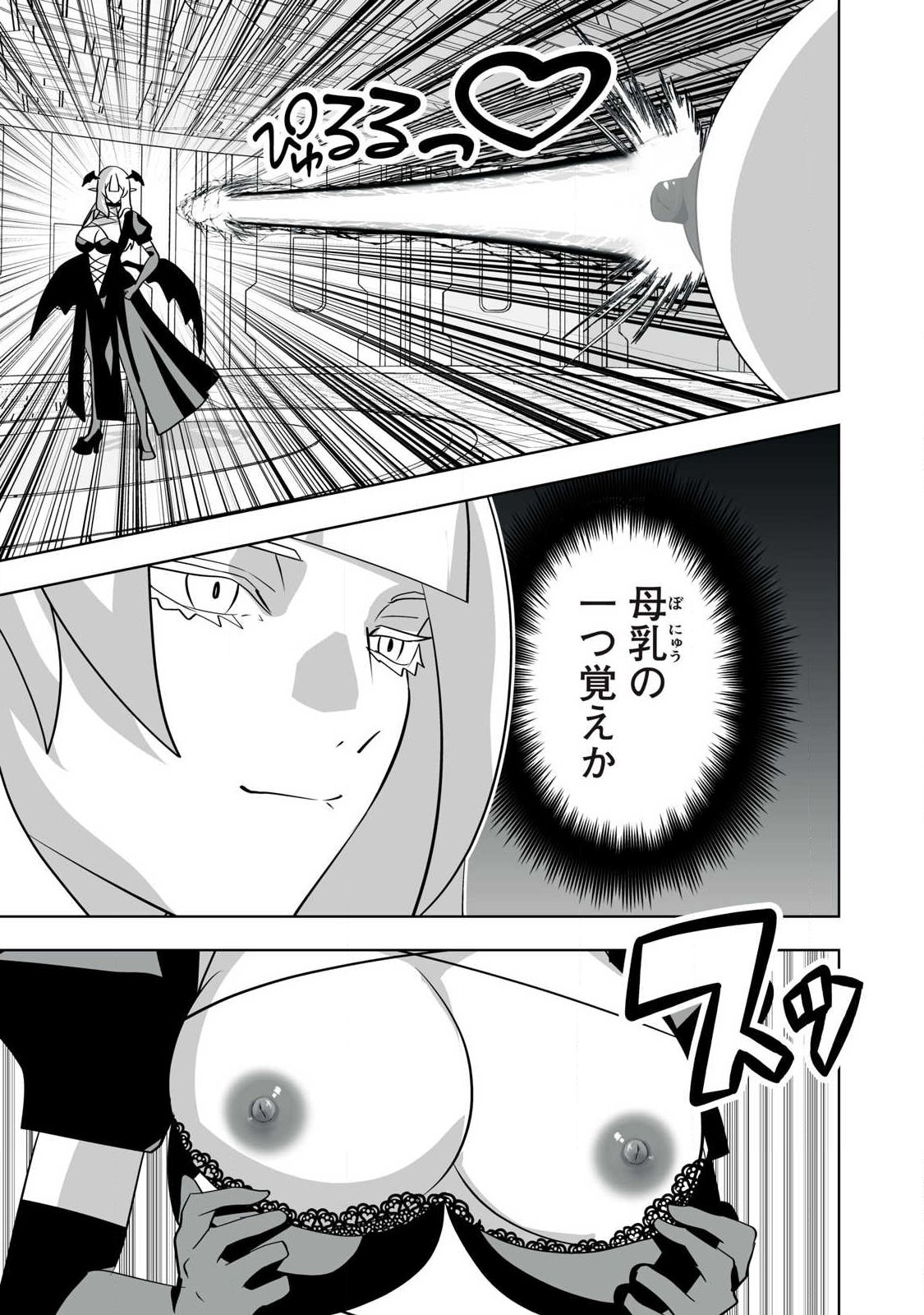Tsuihou sareta Renkinjutsushi, Adaruto Guzzu de Sekai wo Sukuu ~ Donna Monsutaa mo Zettai ni Ikaseru Otoko ~ Chap 68 - Next Chap 69