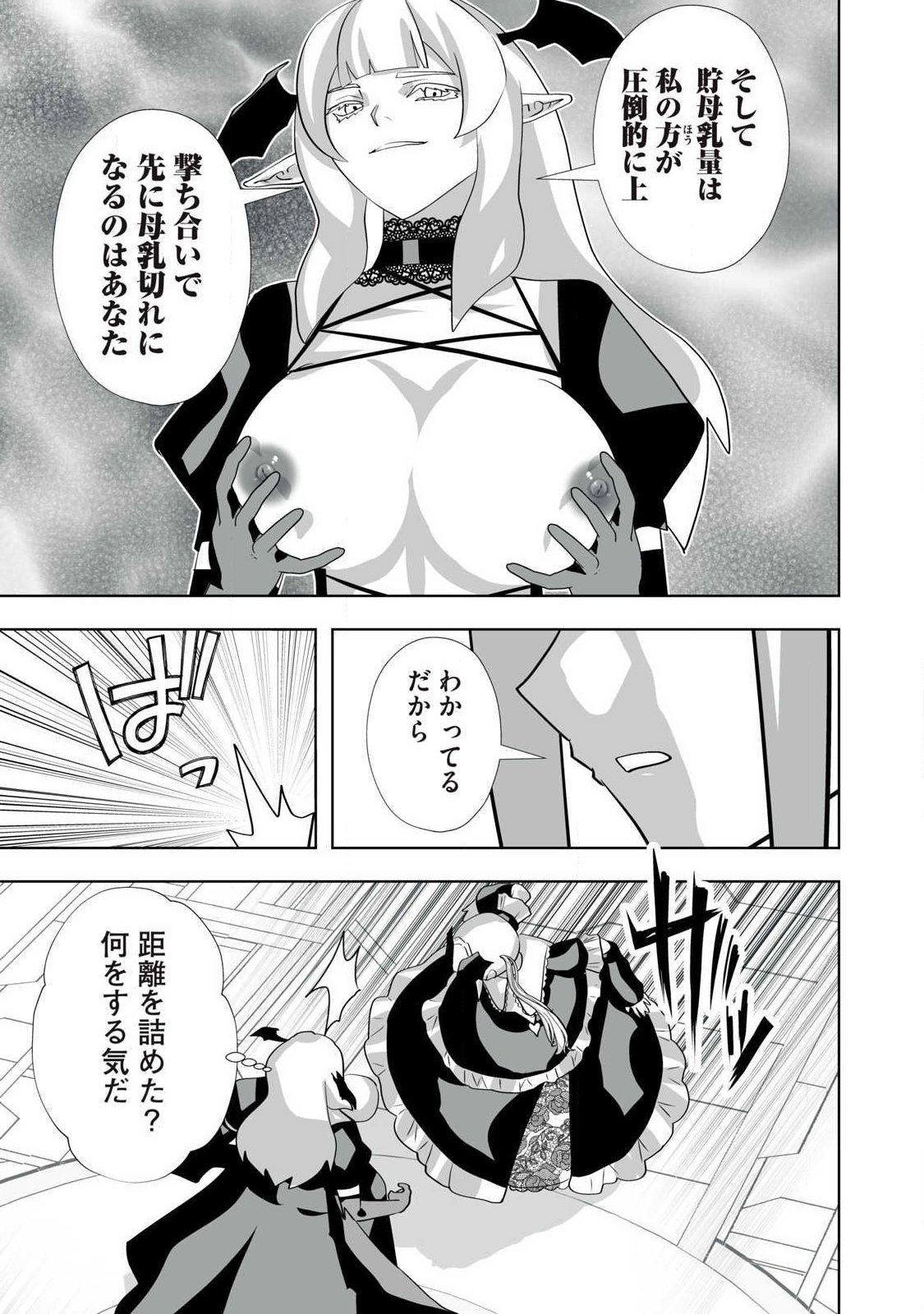 Tsuihou sareta Renkinjutsushi, Adaruto Guzzu de Sekai wo Sukuu ~ Donna Monsutaa mo Zettai ni Ikaseru Otoko ~ Chap 68 - Next Chap 69