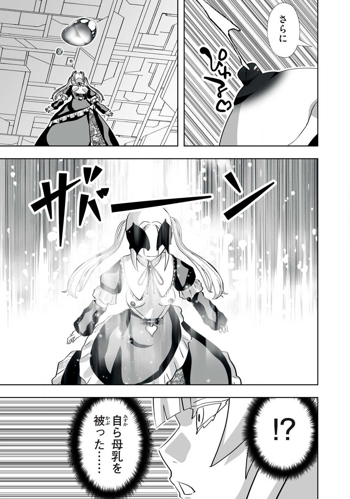 Tsuihou sareta Renkinjutsushi, Adaruto Guzzu de Sekai wo Sukuu ~ Donna Monsutaa mo Zettai ni Ikaseru Otoko ~ Chap 68 - Next Chap 69