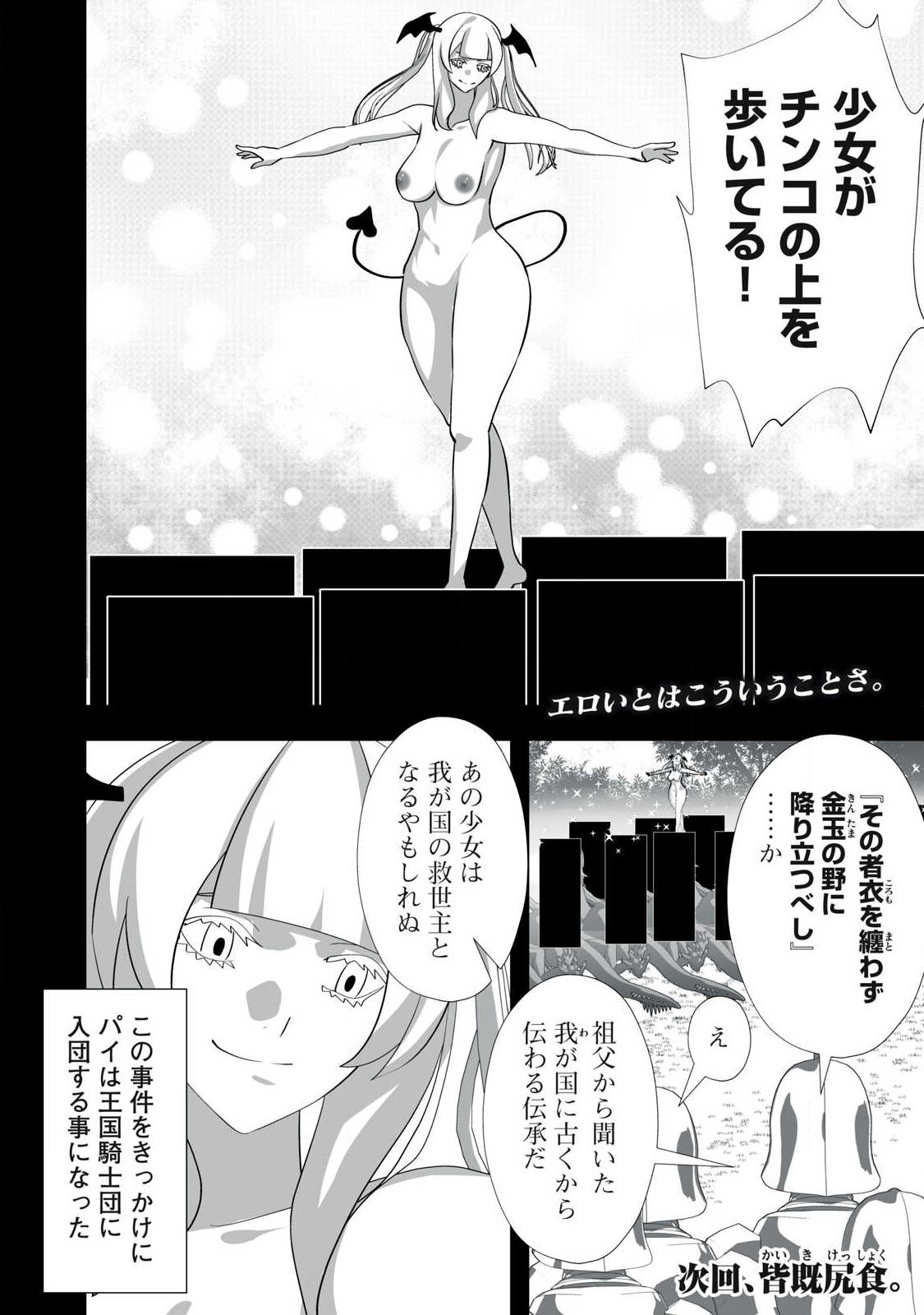 Tsuihou sareta Renkinjutsushi, Adaruto Guzzu de Sekai wo Sukuu ~ Donna Monsutaa mo Zettai ni Ikaseru Otoko ~ Chap 65 - Next Chap 66